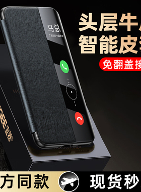 适用华为Mate70pro手机壳新款mate70翻盖保护套智能视窗mate70pro+真皮mate70por全包防摔70por+外壳m70男女