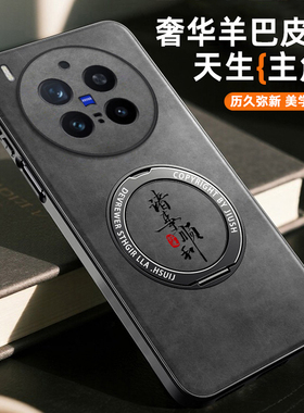 诸事顺利适用vivox300pro手机壳新款翻毛皮vivox300保护套磁吸支架vovox300超薄镜头全包防摔x300por男女外壳