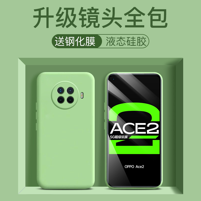适用液态硅胶oppo防摔保护套外壳
