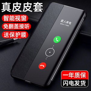 适用于华为p40手机壳翻盖式p40pro手机套智能休眠视窗p40pro+皮套全包防摔新款p4o素皮por男款网红潮牌外壳