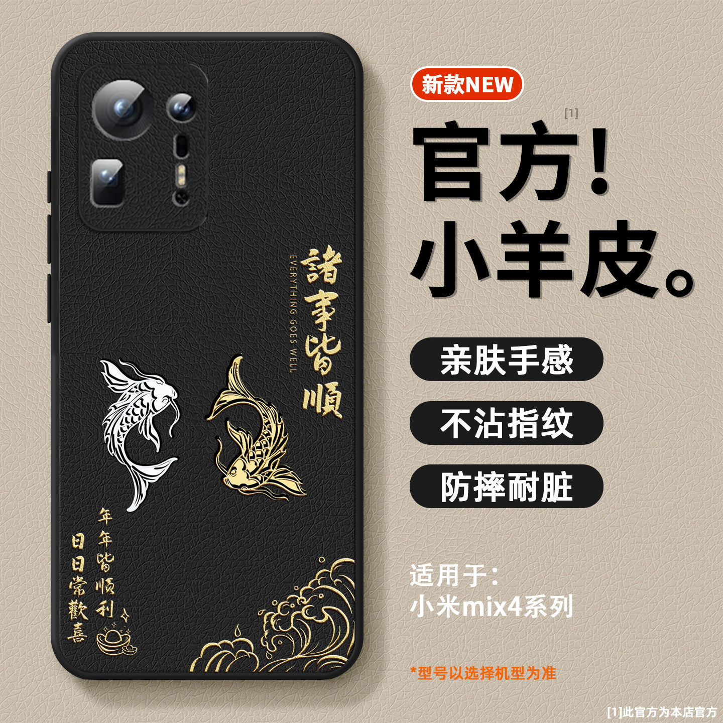 诸事皆顺适用小米mix4手机壳新款小羊皮小米mix4保护套镜头全包防摔xiaomimix4硅胶软边超薄高级感男女款外壳