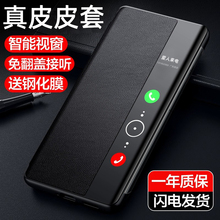 适用于华为Mate70手机壳素皮翻盖mate70Pro保护套新款真皮智能视窗mt70镜头全包mete防摔m70超薄商务por+外壳