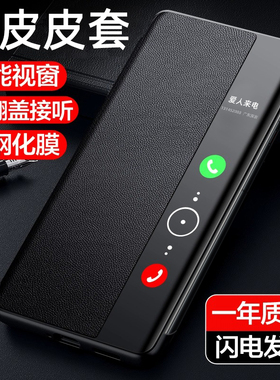 适用于华为Mate70手机壳素皮翻盖mate70Pro保护套新款真皮智能视窗mt70镜头全包mete防摔m70超薄商务por+外壳