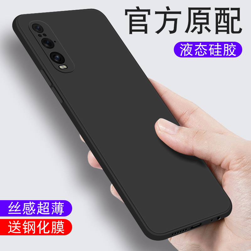 适用oppofindx2硅胶直边手机壳