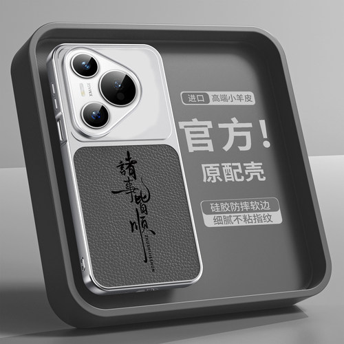 适用华为pura90promax手机壳新款