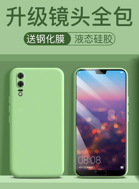适用于华为p20手机壳液态硅胶p20pro镜头全包p20p软壳huaweip黑色p2o防摔por保护套eml女男款aloo零clt一al00