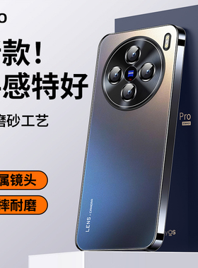 适用vivox200pro手机壳新款vivox200mini磨砂玻璃保护套全包防摔viv0高级感vivox200商务vivi男vovo女por外壳