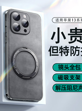 适用苹果13promax手机壳新款翻毛皮iPhone13pro保护套磁吸支架i13硅胶超薄镜头全包防摔ip13男女款高级感外壳