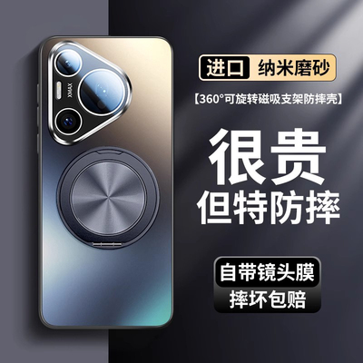 适用于华为pura80pro手机壳