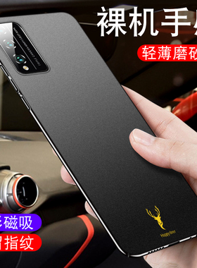 适用于华为荣耀play4tpro手机壳超薄play4t荣耀play4pro手机套play4磁吸磨砂硬壳男全包防摔保护壳网红外壳潮