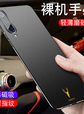 适用小米9手机壳车载磁吸9se手机套米9pro保护套超薄磨砂硬壳限量版男款全包防摔mi九女网红新款外壳潮牌5g九