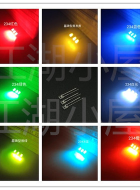 键盘背光灯234方头红黄蓝绿白橙紫粉冰蓝LED灯珠轴下灯发光二极管