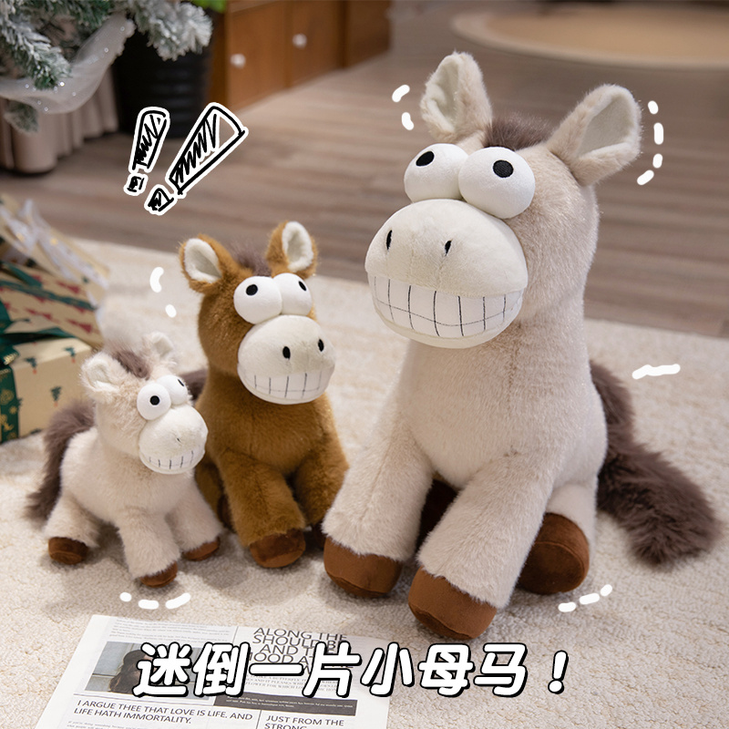 小马憨憨毛绒玩具生肖马公仔布娃娃马年吉祥物玩偶公司新年礼品女