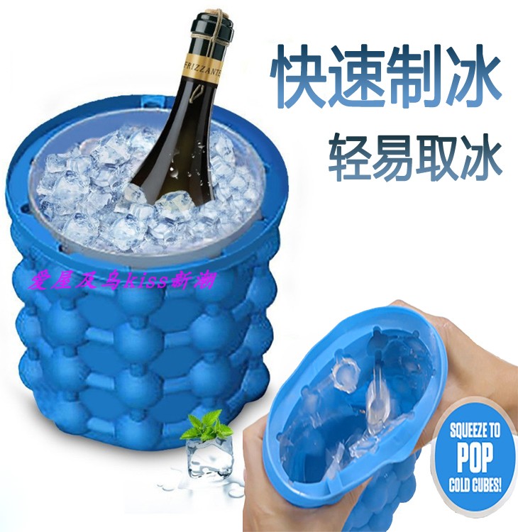 外贸硅胶冰桶加厚大小号模具