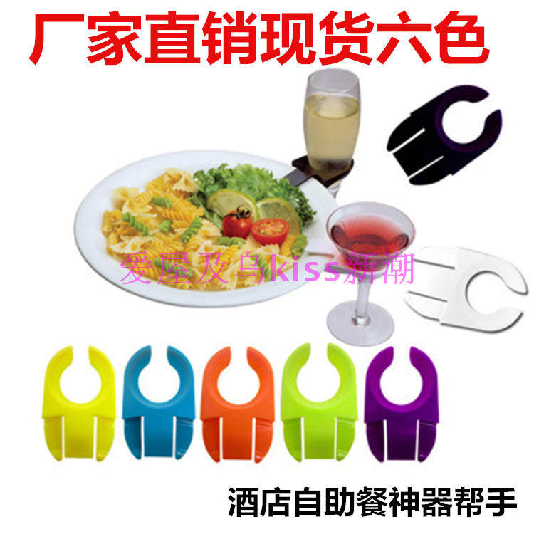 热销塑料红酒杯夹子聚图片