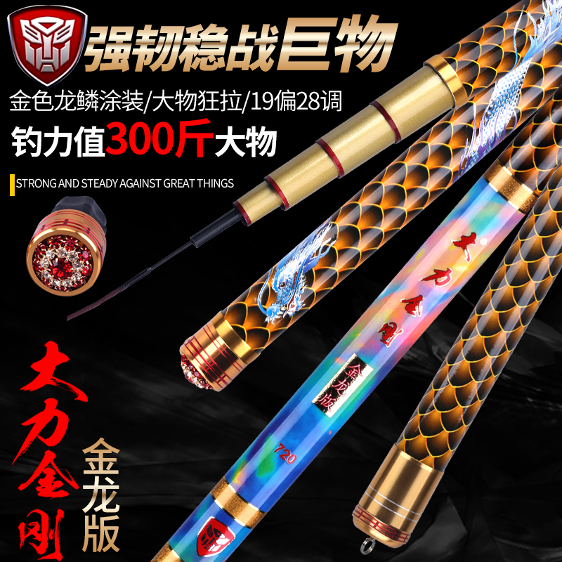 大力金刚新品金龙版19调巨物青鱼竿湖库大物竿手竿超硬野钓暴力竿
