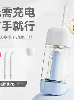 儿童洗牙器牙喜手动冲牙器