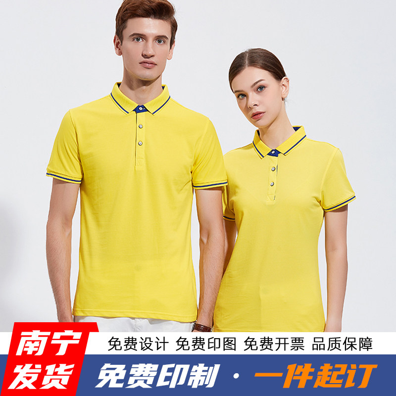 定制polo衫工作服翻领短袖文化衫企业团体服订做印字logo刺绣南宁