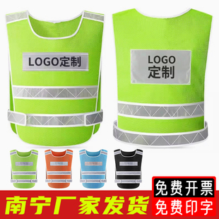 反光背心马甲夜间荧光夜光物业保安执勤治安巡逻安全服可印字南宁
