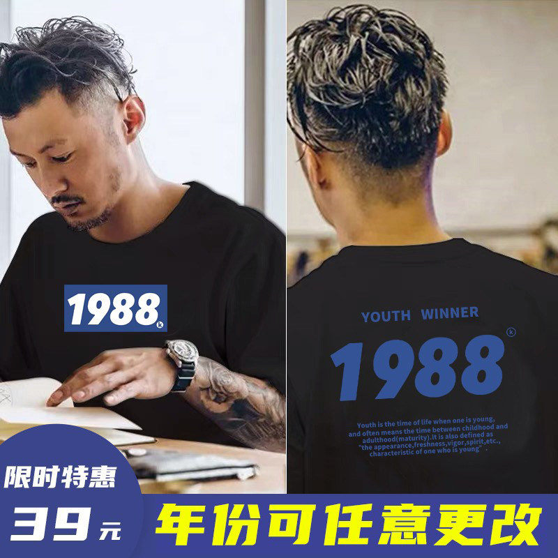 潮牌港风年份短袖T恤男士夏季宽松圆领出生日期创意纯棉情侣装