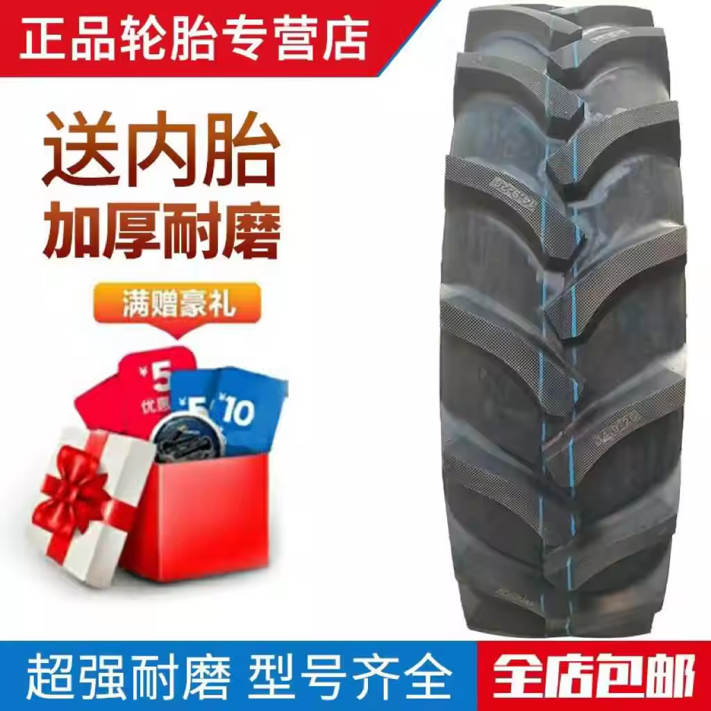 东方红拖拉机农用16.9-34人字轮胎拖拉机轮胎16.9-34全新正品