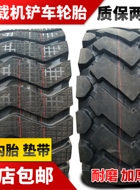 铲车装载机钢丝半实心轮胎825 1200 1490 20.5/70-16 1670-20轮胎