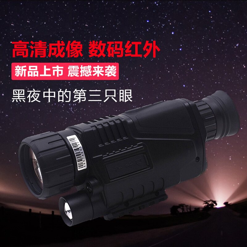 数码红外微光夜视仪540 巡逻侦查夜视单筒望远镜数码高清拍照打猎