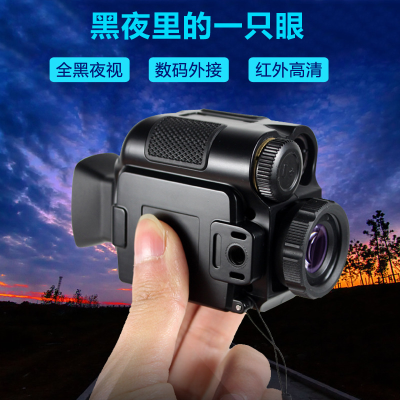 迷你数码夜视仪望远镜红外线P4-0118 变倍1-8倍黑白彩色成像切换