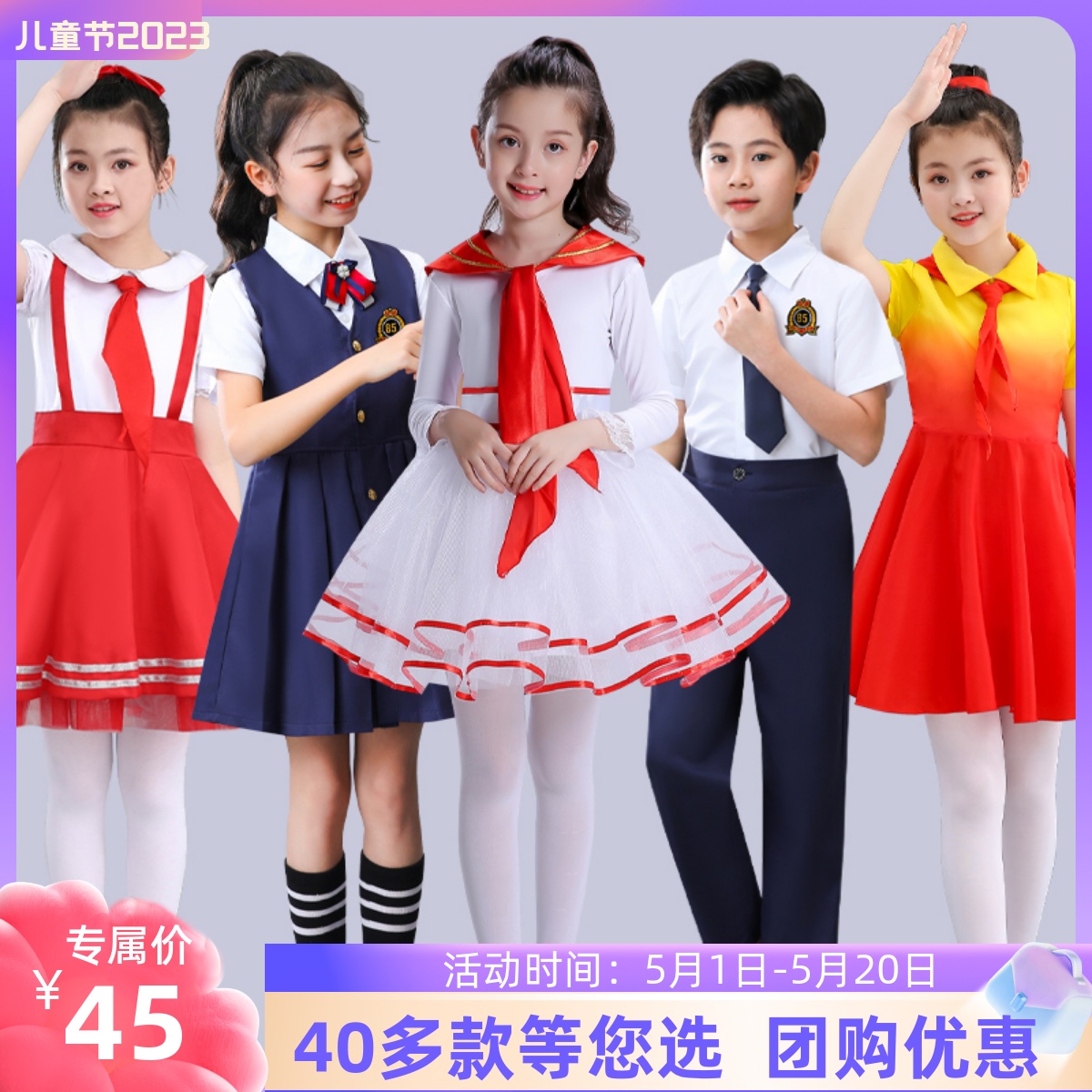 中小学诗歌朗诵大合唱比赛演出服