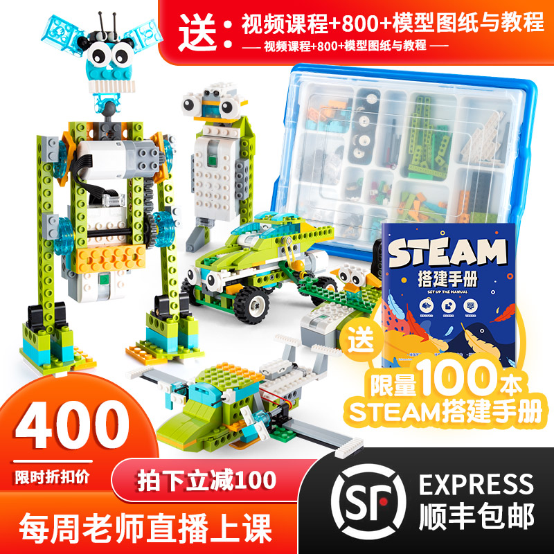 WEDO2.0机器人教案课程可编程scratch套装兼容45300教具教材套装 玩具/童车/益智/积木/模型 普通塑料积木 原图主图