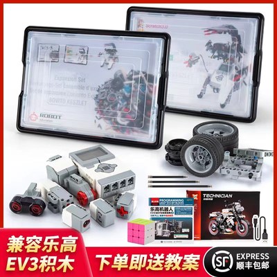 兼容某高EV3编程积木科教教具