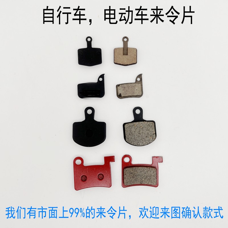 半金属山地自行车骑行碟刹来令片公路车折叠车油碟刹片散热片包邮