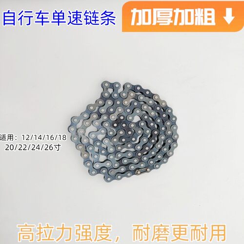 山地车链条魔术扣单车链儿童自行车链条童车链子单速链条通用配件