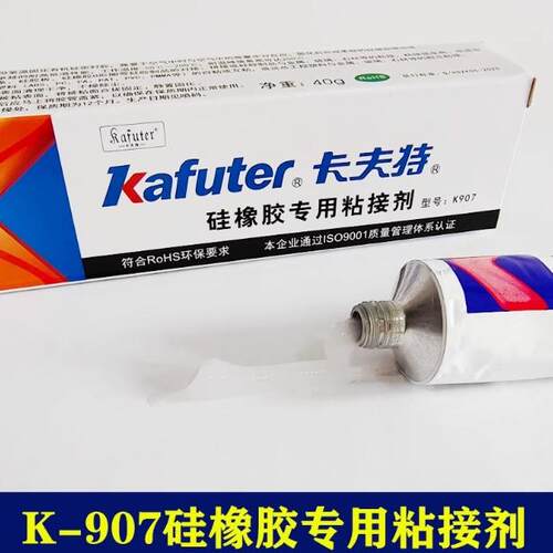 防水硅橡胶专用K907透明粘接剂
