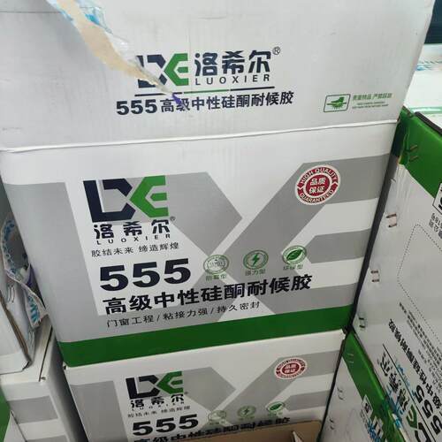 洛希尔555玻璃胶硅酮耐候胶门窗工程 室内装修粘接收边玻璃胶