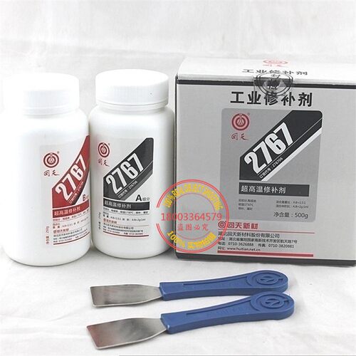 回天HT2767超高温修补剂