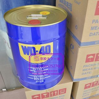 wd-40防锈润滑剂螺丝松动剂wd40除锈剂桶装门锁窗防锈除锈20L/4L