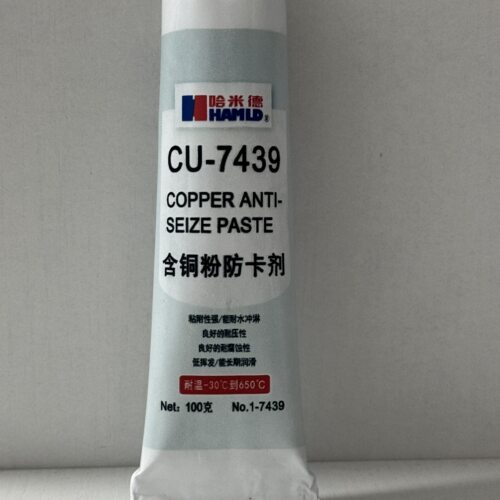 hamld 哈米德cu7439铜基抗咬合剂哈米德100克