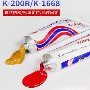 卡夫特K1668阻燃黄胶固定防水电子绝缘耐高低温K200R红胶电子胶