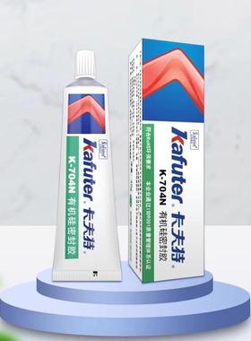 卡夫特K-704N/K-704NB密封胶 电子元件固定有机硅胶水 50g/支