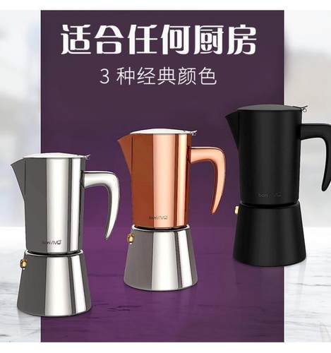 家用不锈钢摩卡壶意式浓缩