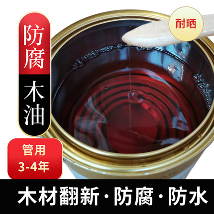 防腐耐候木油户外木蜡油实木清漆透明木器漆防水翻新木漆油漆桐油