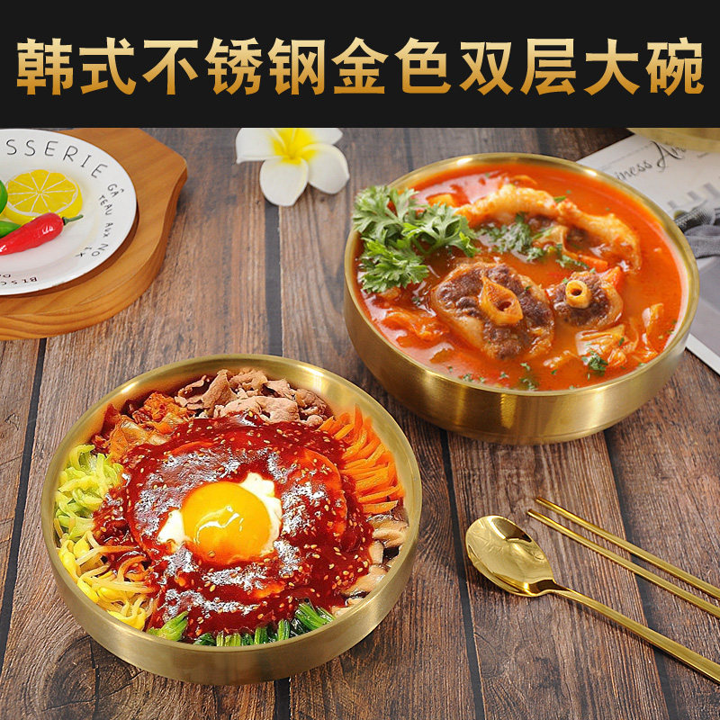 韩国金色拌饭碗双层不锈钢冷面碗餐厅创意甜品碗大号金碗韩式餐具
