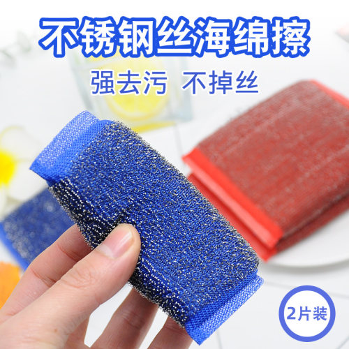 韩国钢丝海绵擦洗块百洁布