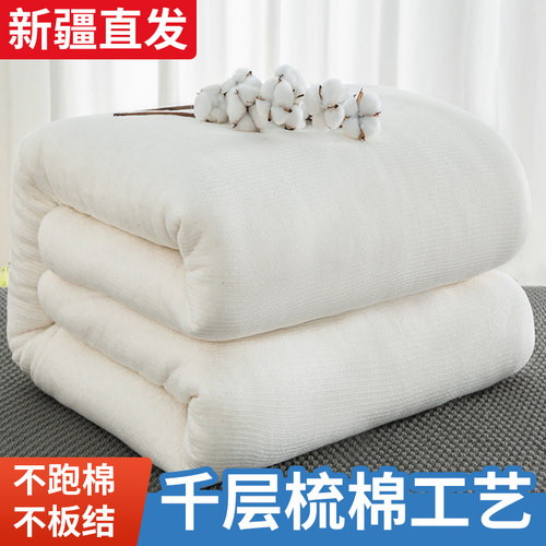 疆艺品新疆棉花被保暖纯棉被芯