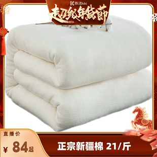 【k姐推荐】云朵级新疆直采棉花被)新疆棉花被保暖纯棉被芯