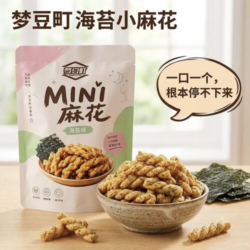海苔味酥脆MINI麻花休闲解馋