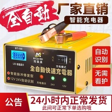 汽车充电器12v24v伏摩托车充电机1