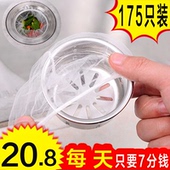 厨房水槽过滤网水池排水口防堵垃圾袋水切袋网洗菜盆洗碗池隔水网