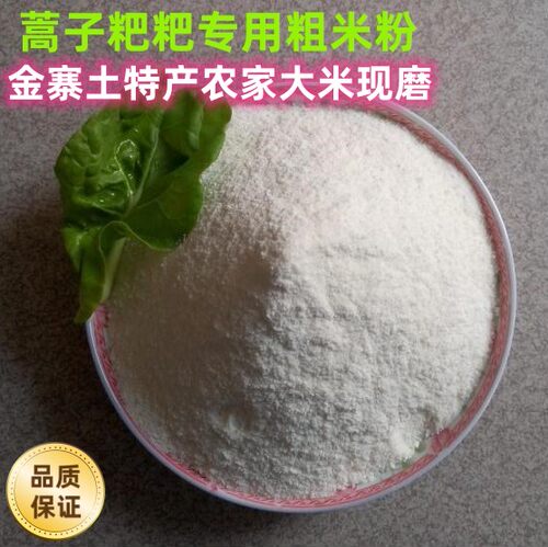 安徽金寨农家大米粉蒿子粑粑